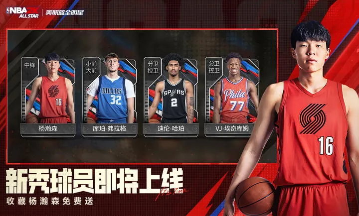 ��ְ��ȫ����-NBA2K(���򾺼�����)v0.3.6020 ��Ѱ�