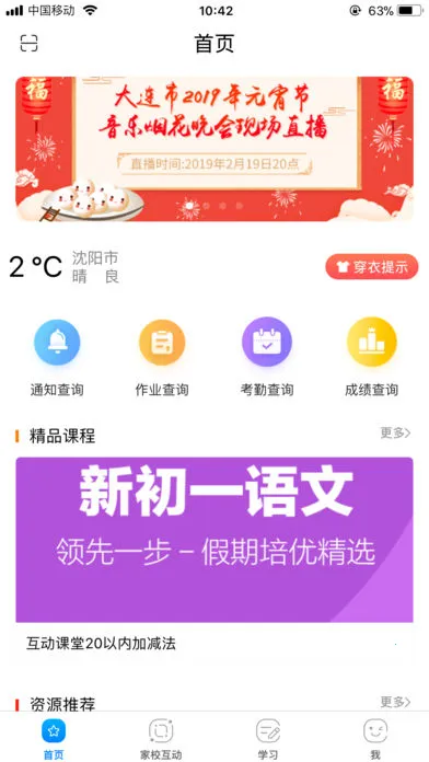 �����ͽ�����ʦ��v3.1.1 �ٷ�����