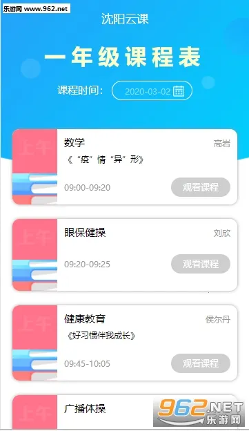 �����ͽ�����ʦ��v3.1.1 �ٷ�����