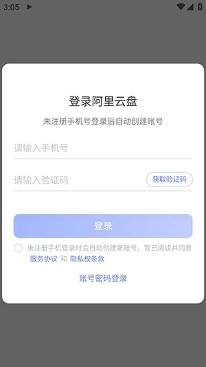 YunYin2026官方正版 YunYin2026官方正版