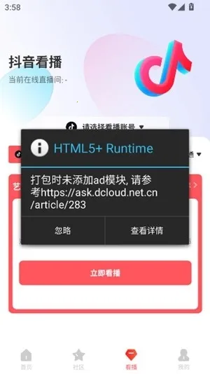 ���˿�(ֱ������ƽ̨)v2.0.0 ��׿��