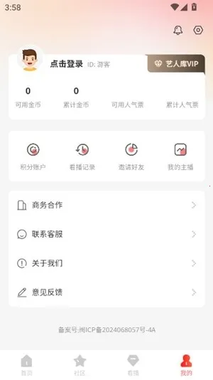 ���˿�(ֱ������ƽ̨)v2.0.0 ��׿��