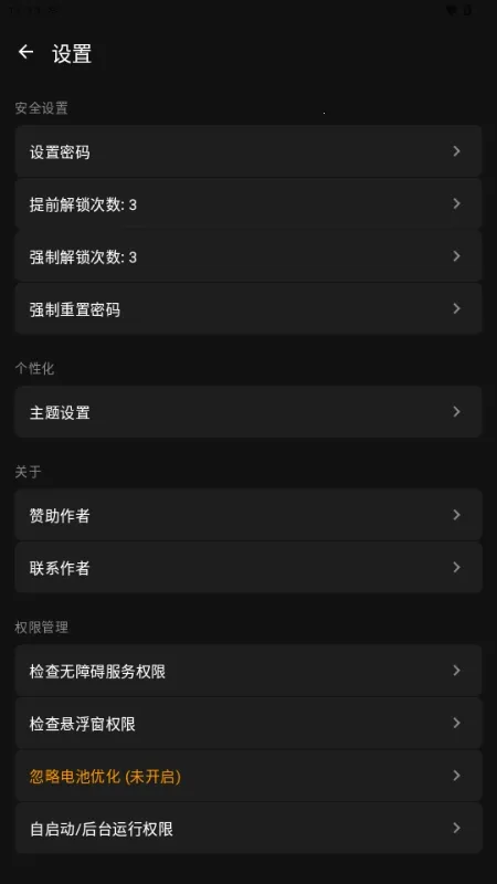 ����Ӧ����(Ӧ�ü��ܹ���)v1.0 �ֻ���