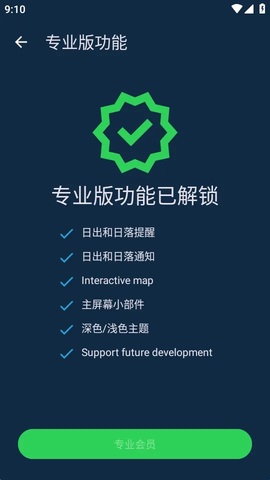 �٣��ճ�Hey Sunrise2026�ٷ����°汾