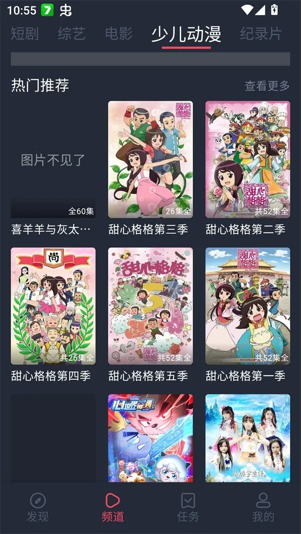 edd��Ԫ�ıܷ�۴�����׿���ֻ���v8.7.7 �ֻ���