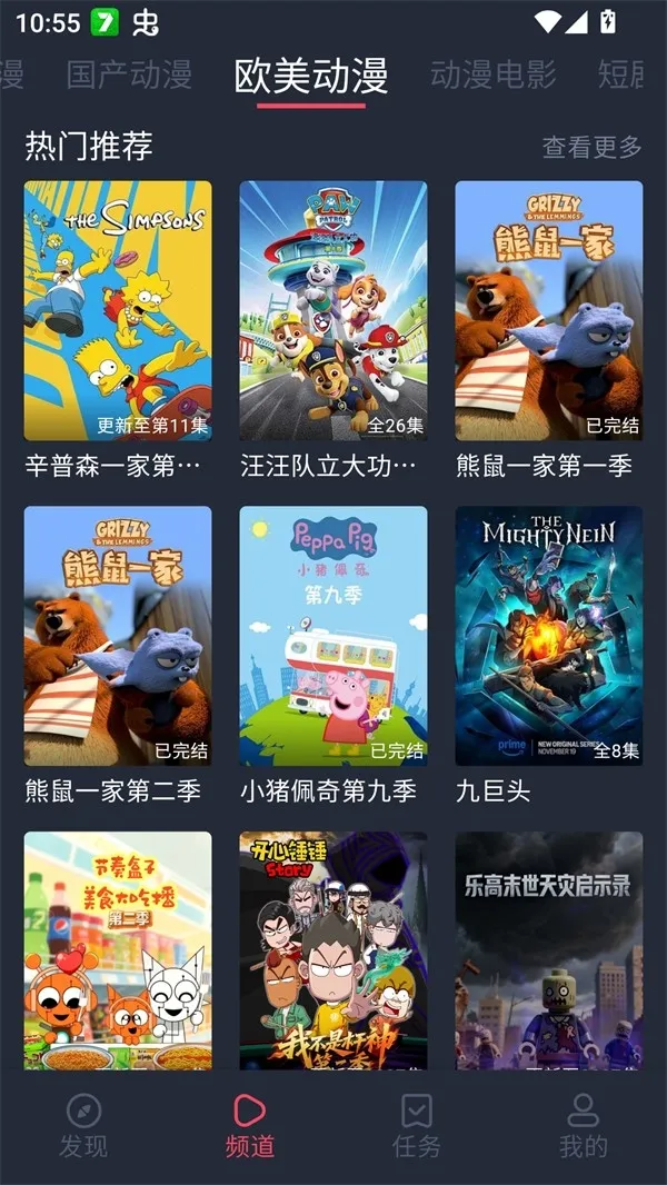 edd��Ԫ�ıܷ�۴�����׿���ֻ���v8.7.7 �ֻ���