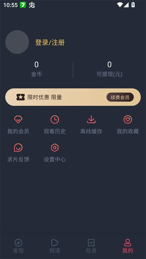edd次元的避风港纯净安卓版手机版 edd次元的避风港纯净安卓版手机版