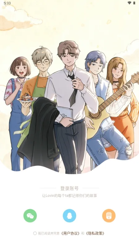 ��ӣС�ݵ�ƽ������Lovin(OC������Ϸ)v1.1.0 �ֻ���