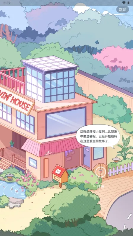 落樱小屋的平行世界Lovin(OC自设游戏) 落樱小屋的平行世界Lovin(OC自设游戏)