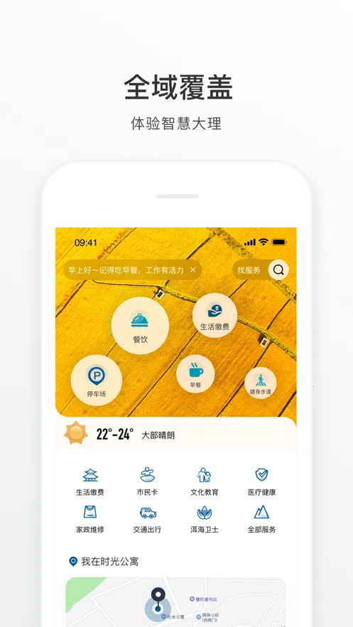 ����app��׿���ֻ���v2.1.1 ��׿��