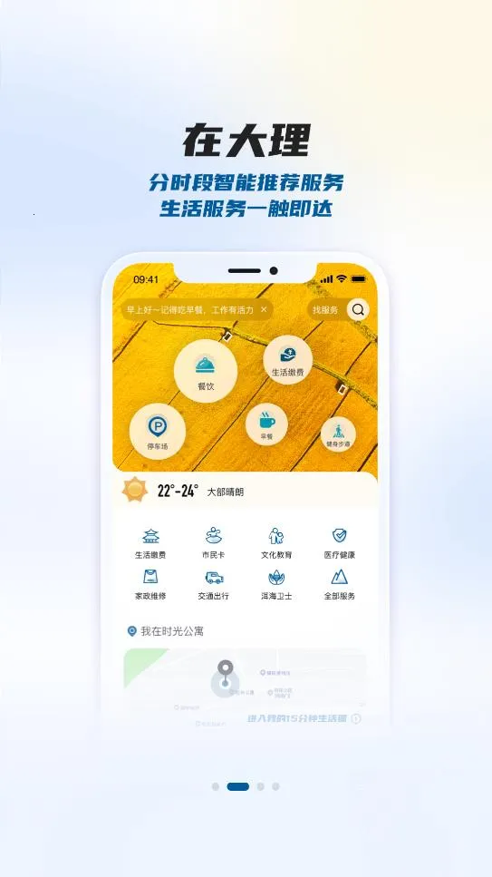 ����app��׿���ֻ���v2.1.1 ��׿��