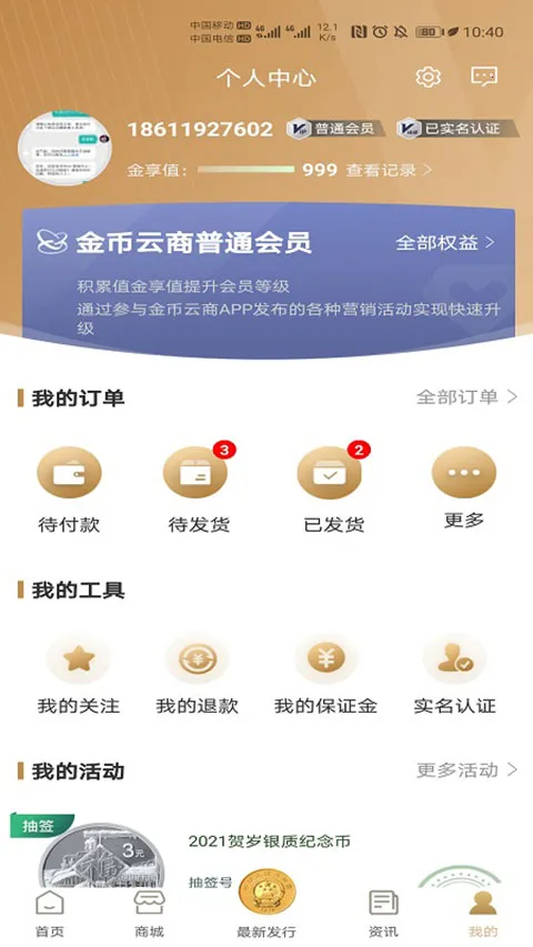 �������app(����ҹ���ƽ̨)v1.2.32 ��Ѱ�