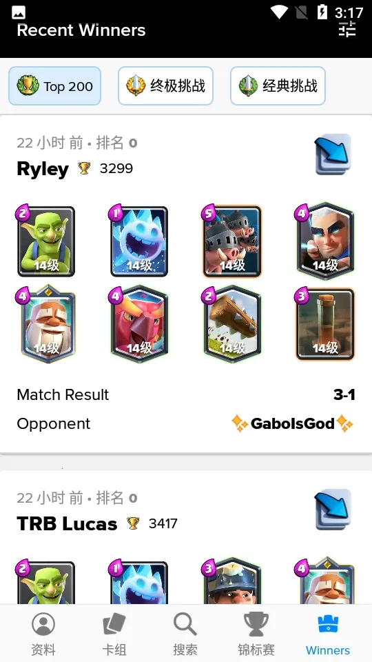 Stats Royale����2026���°汾v5.0.3 �ֻ���