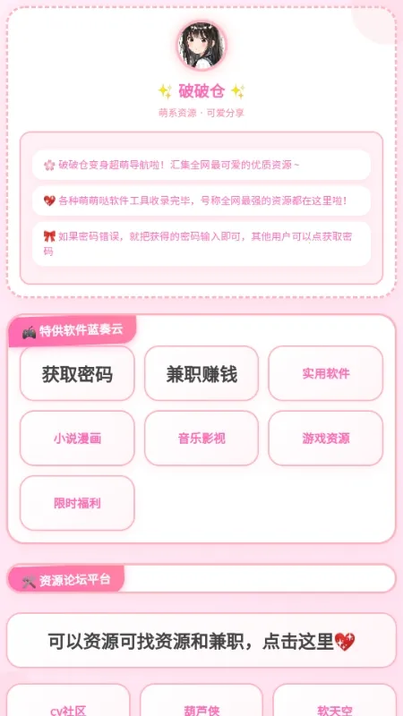 ���Ʋֿ�2026���°汾v1.7 ��Ѱ�