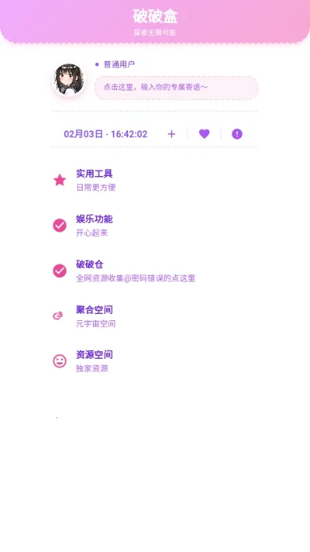 ���Ʋֿ�2026���°汾v1.7 ��Ѱ�