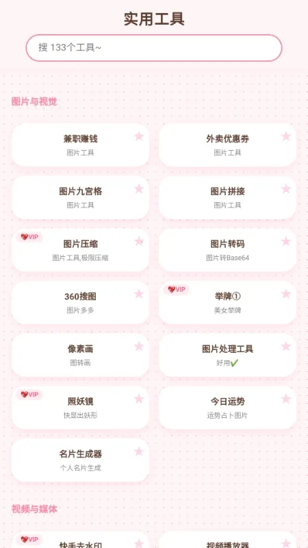 ���Ʋֿ�2026���°汾v1.7 ��Ѱ�