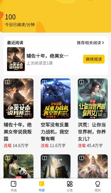 云梦轩小说(小说阅读软件) 云梦轩小说(小说阅读软件)