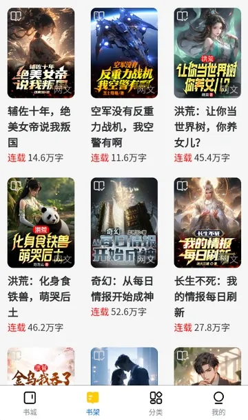 ������С˵(С˵�Ķ�����)v1.0.0 �ֻ���