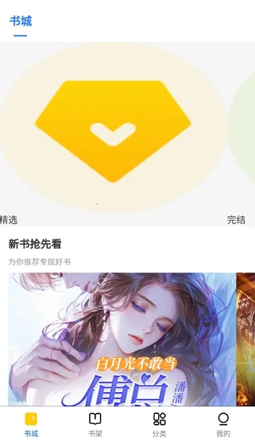 云梦轩小说(小说阅读软件) 云梦轩小说(小说阅读软件)
