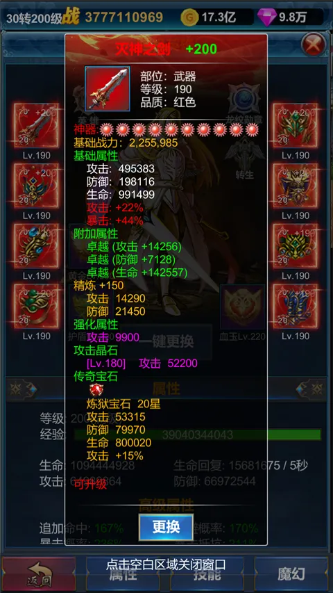 �һ�Ӣ�۵�����(ħ��ð����Ϸ)v1.1.9 �ֻ���