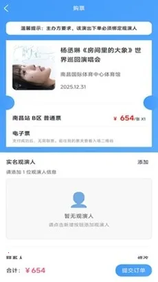 Ʊ����Ʊ(�ݳ���Ʊƽ̨)v1.0.45 ��Ѱ�