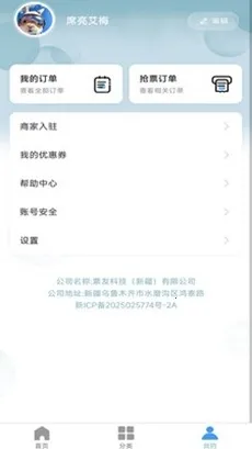 Ʊ����Ʊ(�ݳ���Ʊƽ̨)v1.0.45 ��Ѱ�