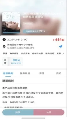 Ʊ����Ʊ(�ݳ���Ʊƽ̨)v1.0.45 ��Ѱ�