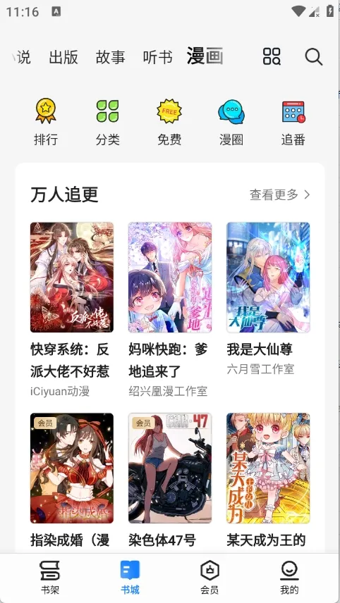 ����С˵(С˵�Ķ�����)v8.6.9 �ֻ���