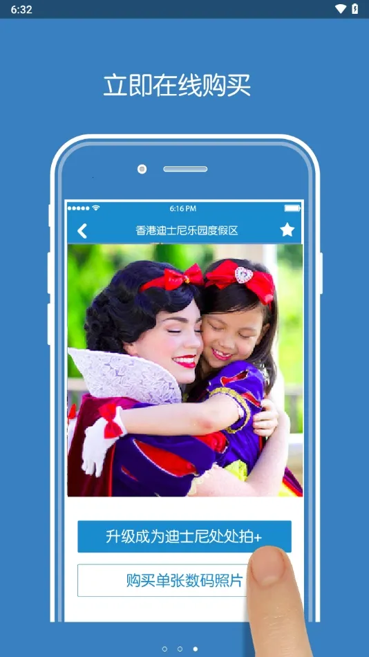 photopass���(ͼƬ����Ӧ��)v1.1.3 ��Ѱ�