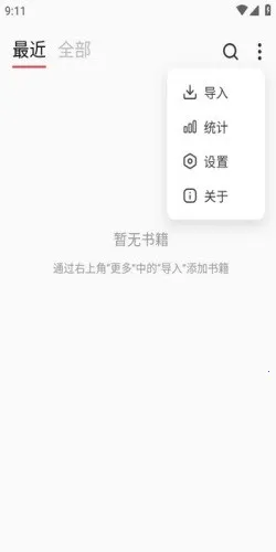 GoRead(�������Ķ���)v1.3.7 �ٷ�����