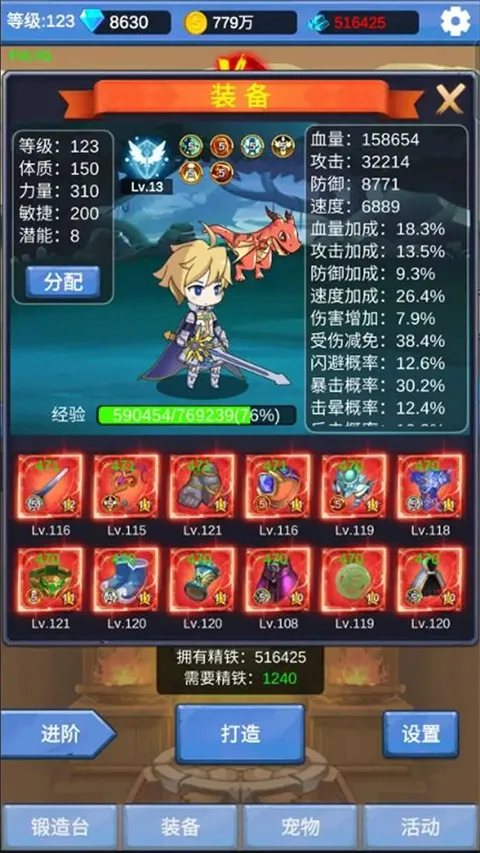 勇者冒险之旅(冒险闯关游戏) 勇者冒险之旅(冒险闯关游戏)