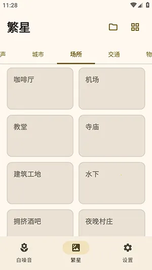 XMSLEEP������������׿���ֻ���v2.1.3 ��׿��