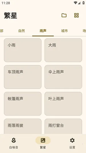 XMSLEEP������������׿���ֻ���v2.1.3 ��׿��