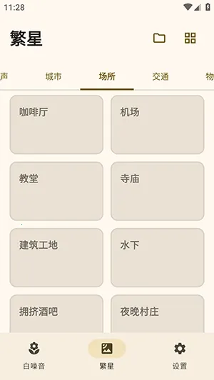 XMSLEEP������������׿���ֻ���v2.1.3 ��׿��