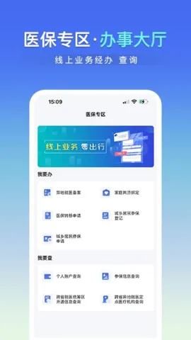 ��ľҽ����׿���ֻ���v1.0.9 ��׿��