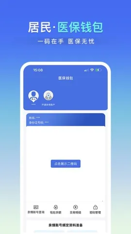 ��ľҽ����׿���ֻ���v1.0.9 ��׿��