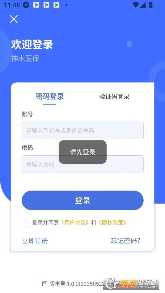 ��ľҽ����׿���ֻ���v1.0.9 ��׿��