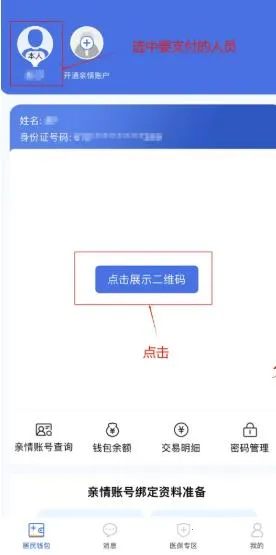 神木医保安卓版手机版 神木医保安卓版手机版