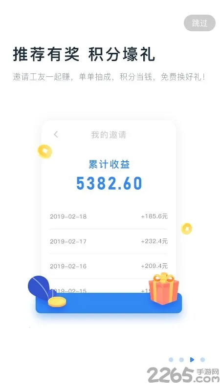 ��ʱ����ҵ��(����ù�ƽ̨)v5.2.2 �ֻ���