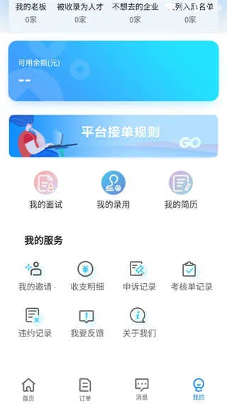 ��ʱ����ҵ��(����ù�ƽ̨)