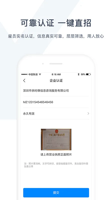 ��ʱ����ҵ��(����ù�ƽ̨)v5.2.2 �ֻ���