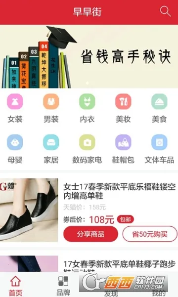 �����(ʡǮ��������)v8.3.1 ��׿��