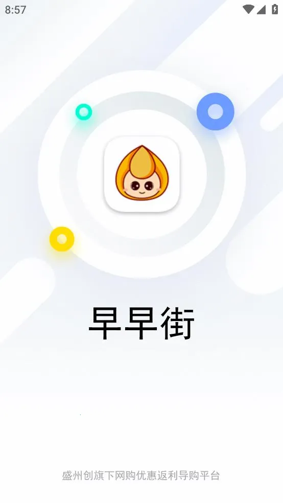 �����(ʡǮ��������)v8.3.1 ��׿��