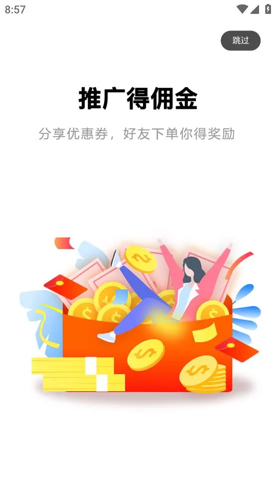 �����(ʡǮ��������)v8.3.1 ��׿��