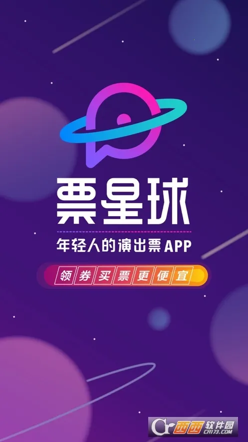 Ʊ����(Ʊ�����ƽ̨)v4.52.2 �ٷ�����