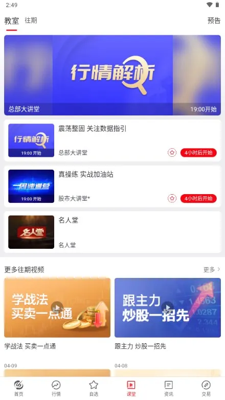 ָ�����Ʊ(��ƱͶ��ƽ̨)v8.21.15 ��Ѱ�