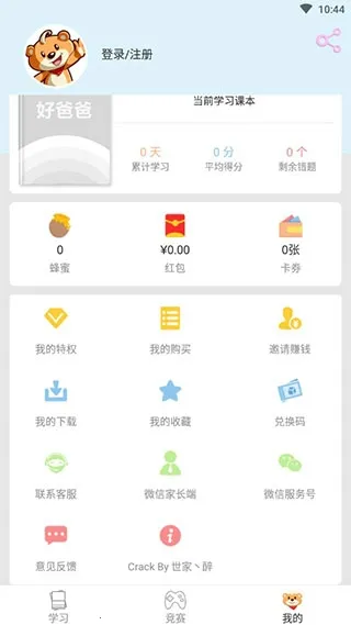 �ðְ�ѧϰ�������ֻ���v11.0.6 ��׿��