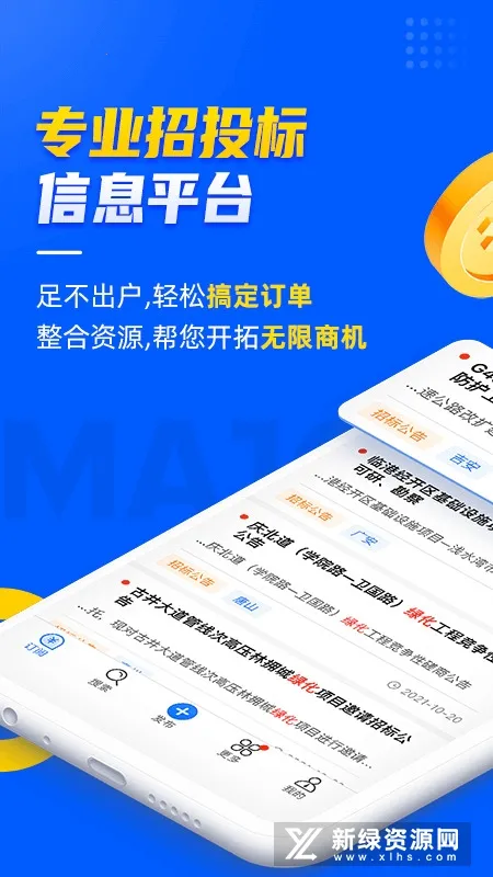 �ҷ����б�(�б���Ϣƽ̨)v2.5.2 ��Ѱ�