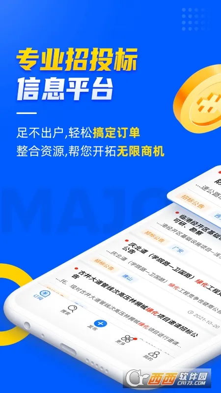 �ҷ����б�(�б���Ϣƽ̨)v2.5.2 ��Ѱ�