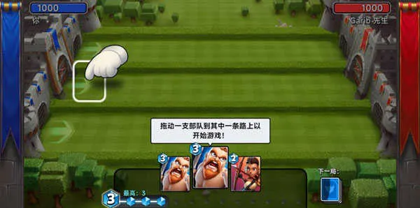 城堡粉碎战(城堡益智游戏) 城堡粉碎战(城堡益智游戏)